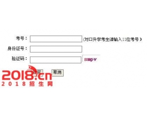 2016年山西省对口升学征集志愿填报系统入口