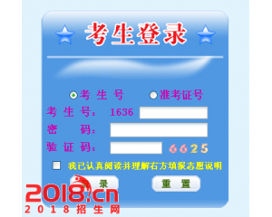 2016年江西高职专科补录征集志愿填报今日结束