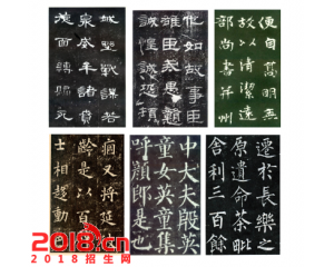 2017年福建普高书法类专业招生省级统一考试大纲(试行