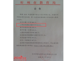2017定襄县中考分数线查询