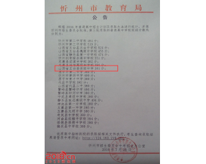 2017五台县中考分数线查询