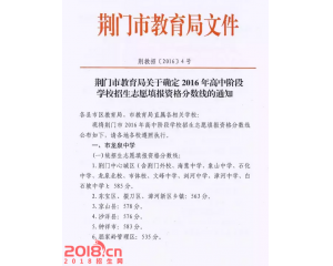 2017钟祥中考分数线查询